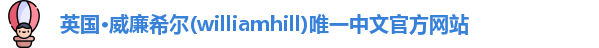 williamhill威廉希尔